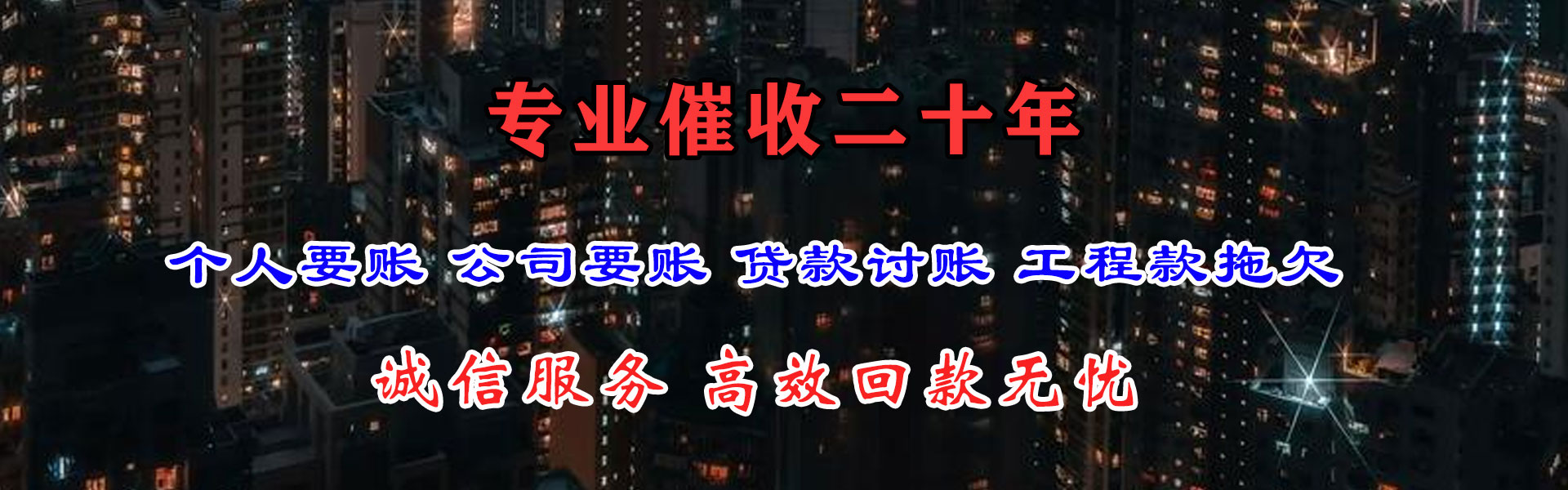 鼓楼清债公司